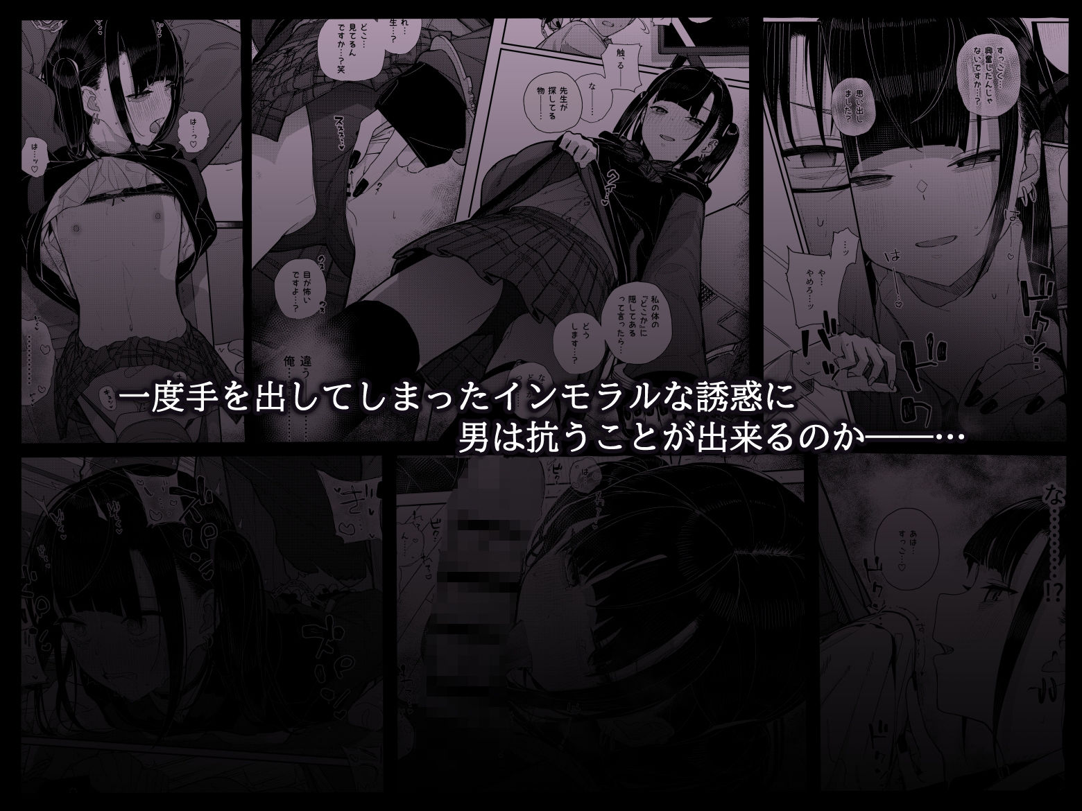 真面目なだけが取り柄の僕が破滅願望の生徒に性癖をぐちゃぐちゃに歪まされた話2〜だから僕は家庭教師を辞めた〜