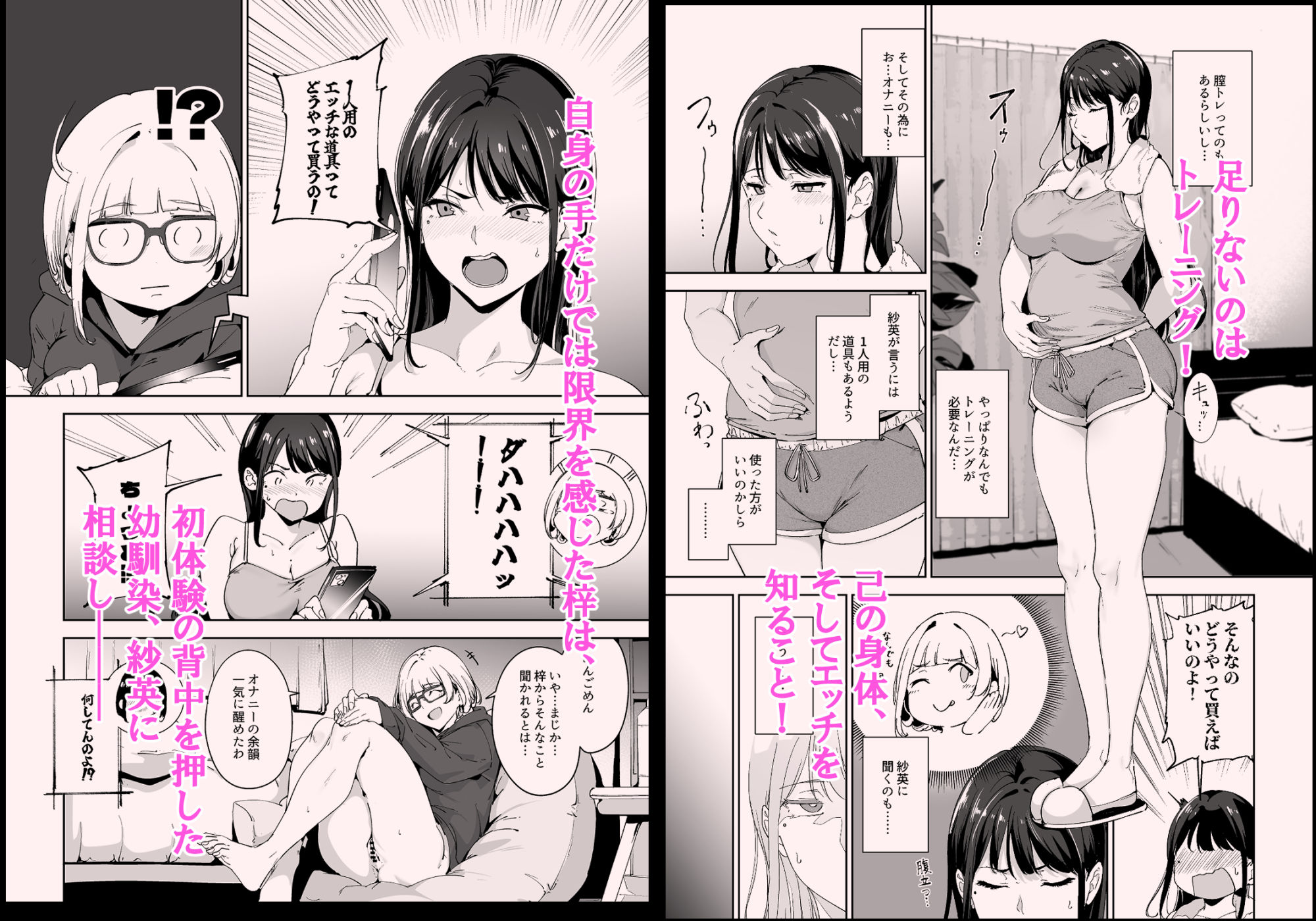 真面目なキミにハマるカラダ‐梓の夜‐