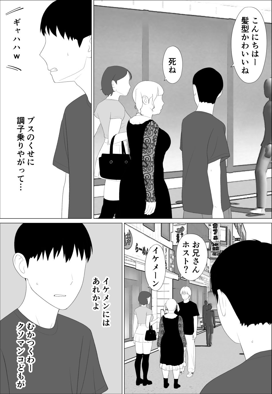 お前の妹エロい体してんなあ