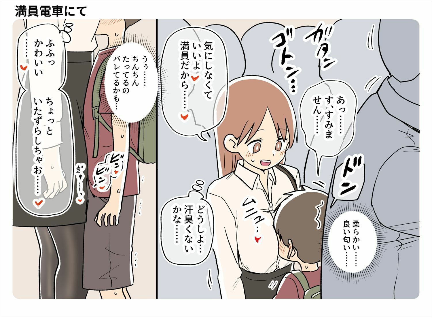 ガナイ商店支援サイトまとめ2025年度分