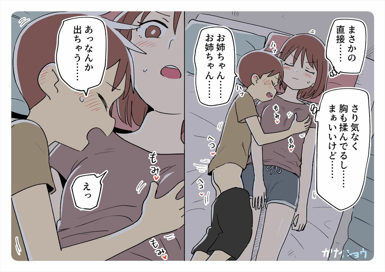 ガナイ商店支援サイトまとめ2025年度分