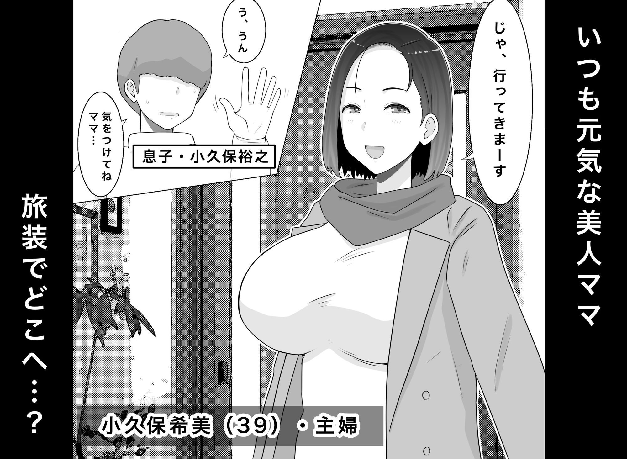 繁殖母4 息子の同級生とエロ温泉で子作りします