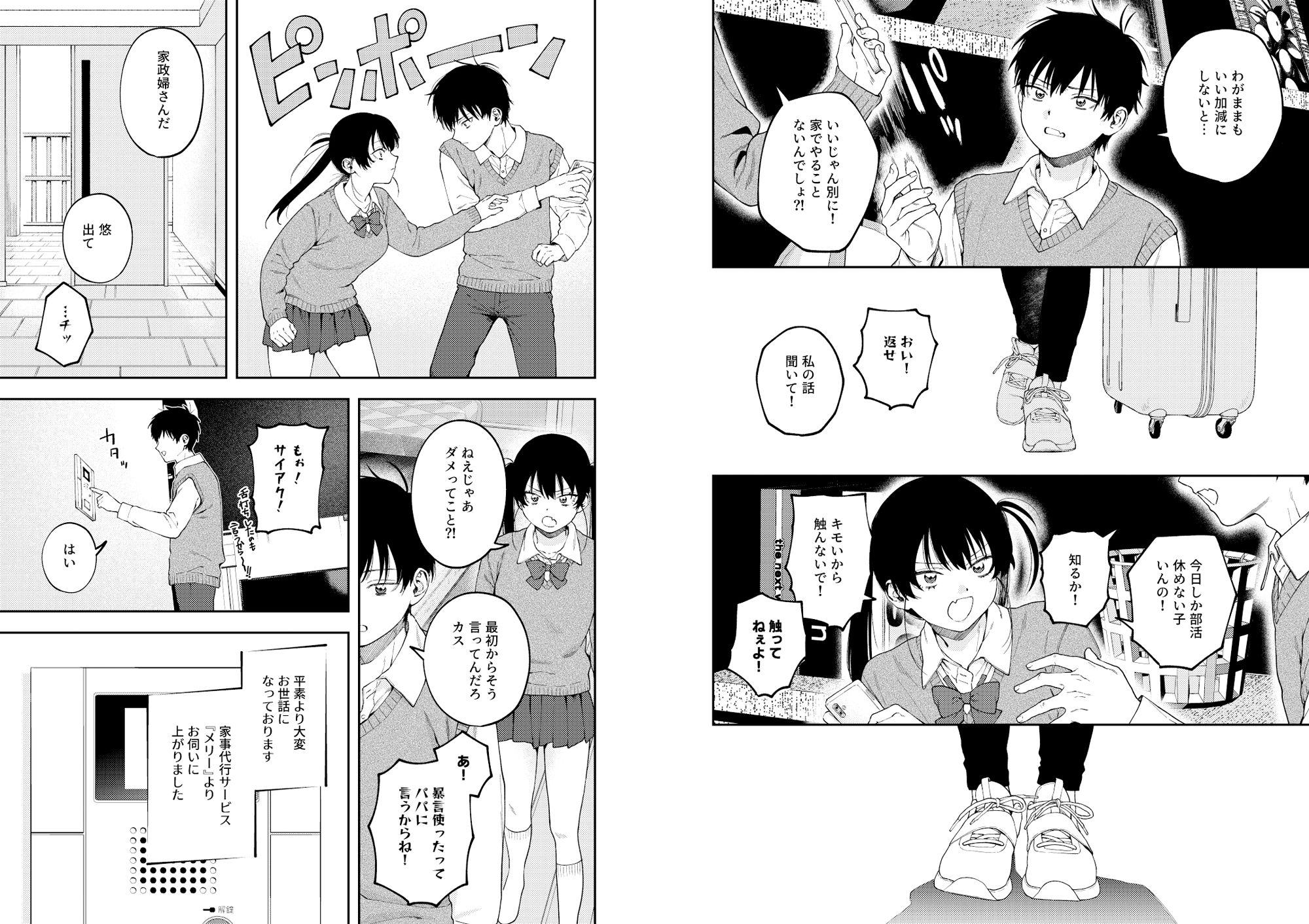 双子の兄妹強●近親相姦つがいじめ