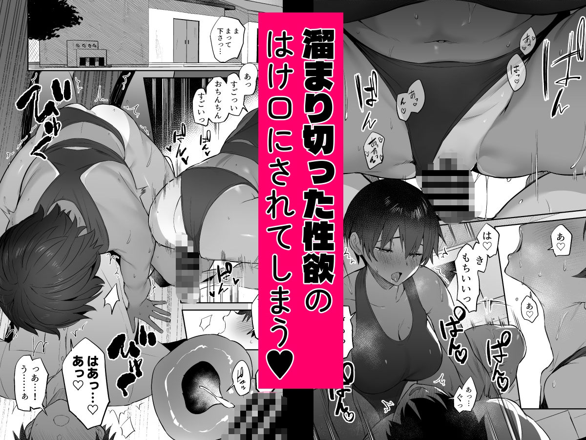 性欲つよつよ陸上部に搾り取られる話