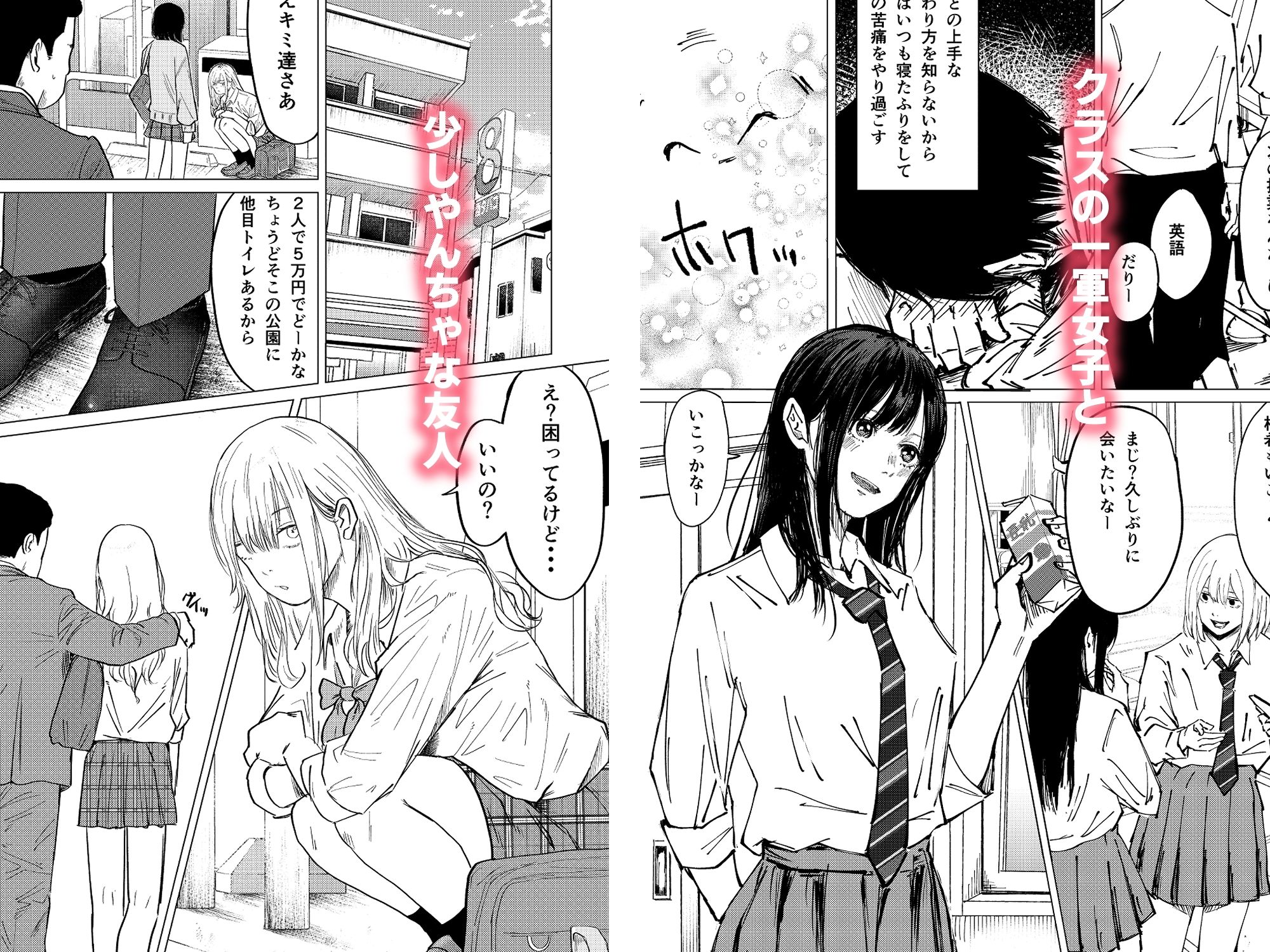 性春レモン〜柚希＆星奈編〜