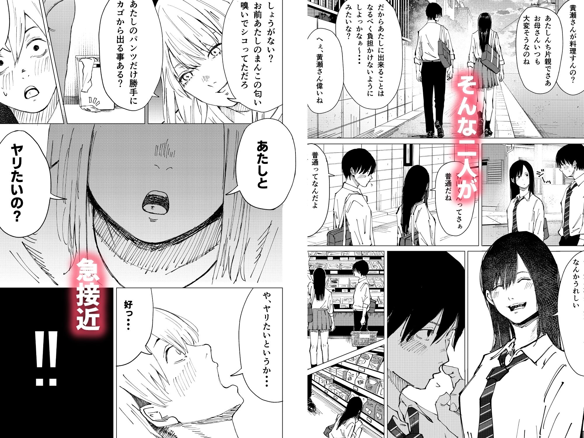 性春レモン〜柚希＆星奈編〜