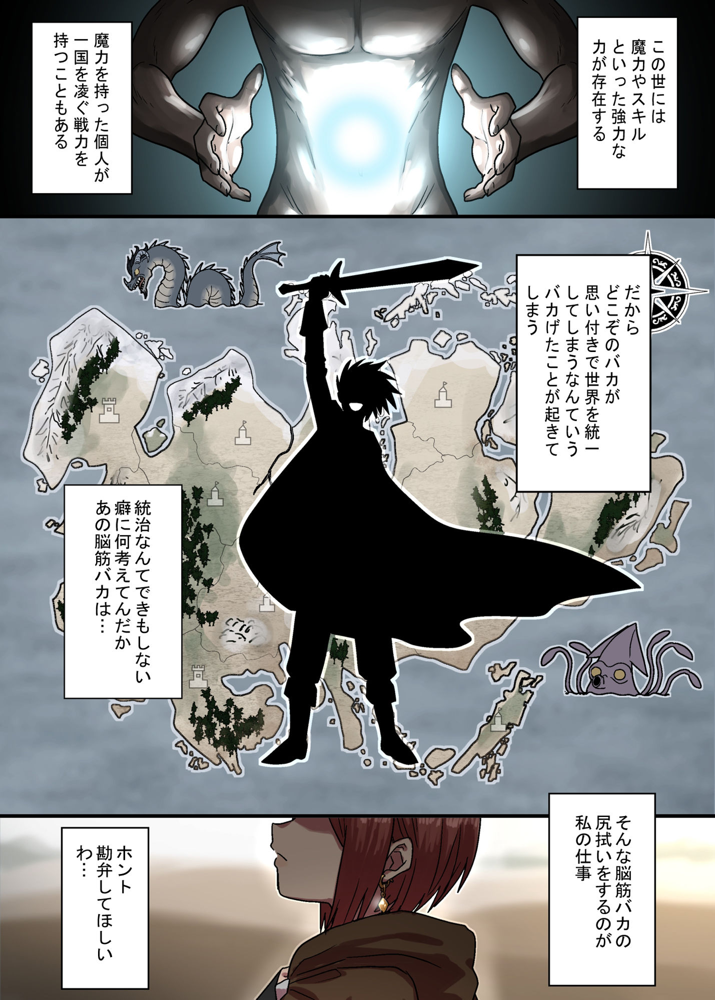 密偵アリカの受難・上