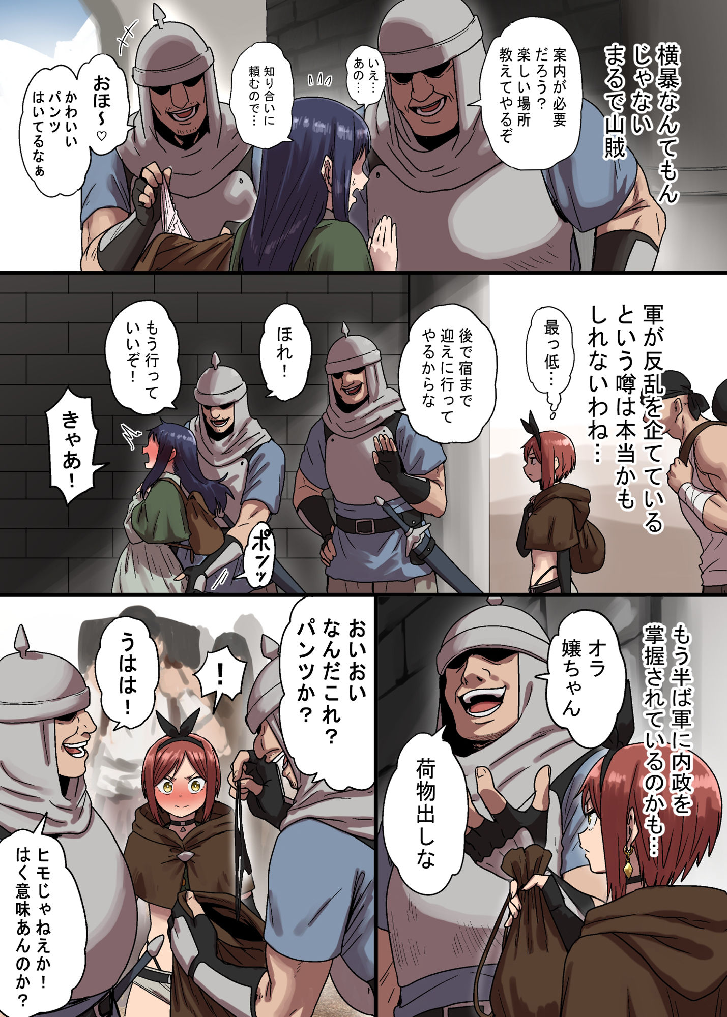 密偵アリカの受難・上