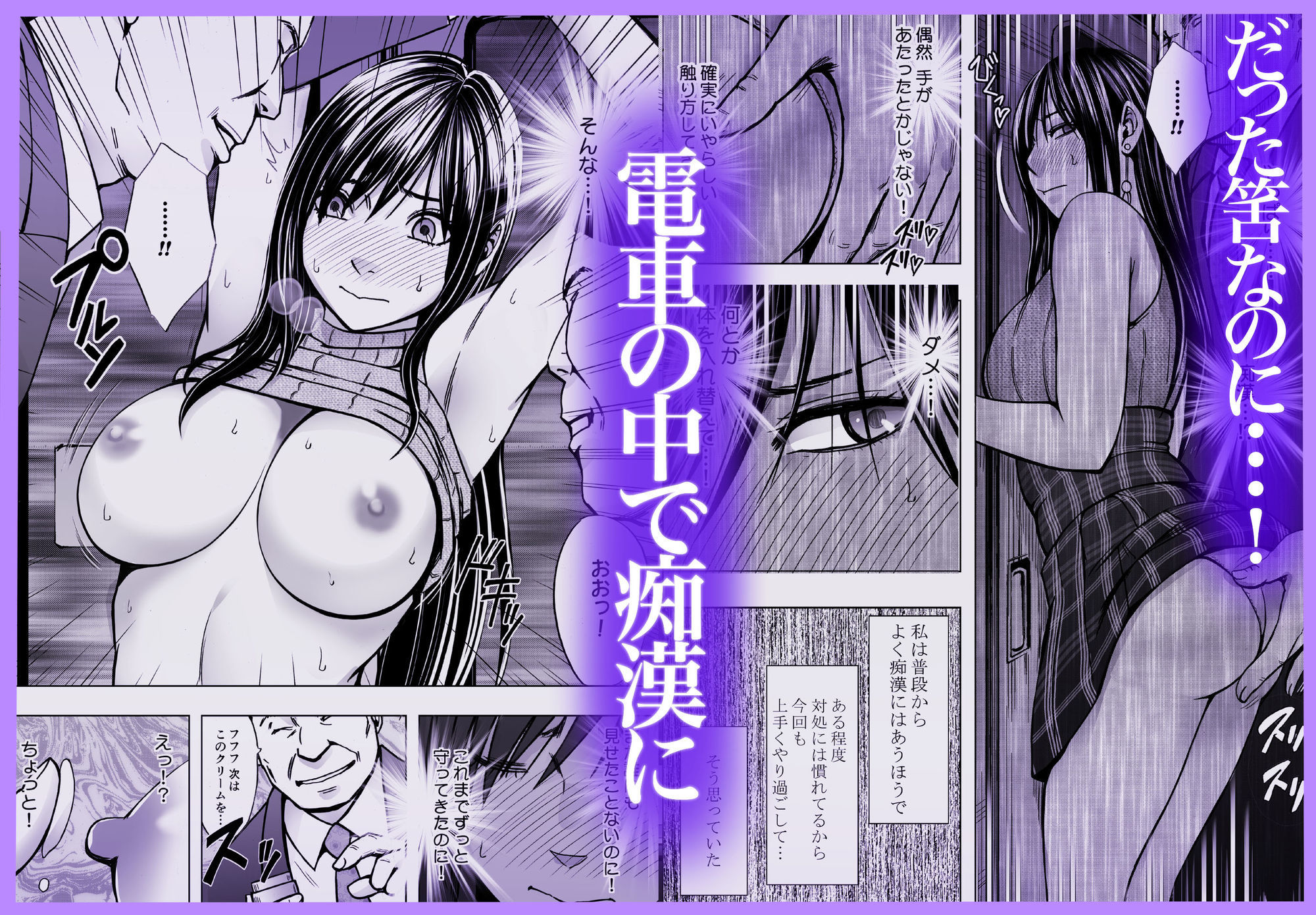 ヴァージンリベンジャー