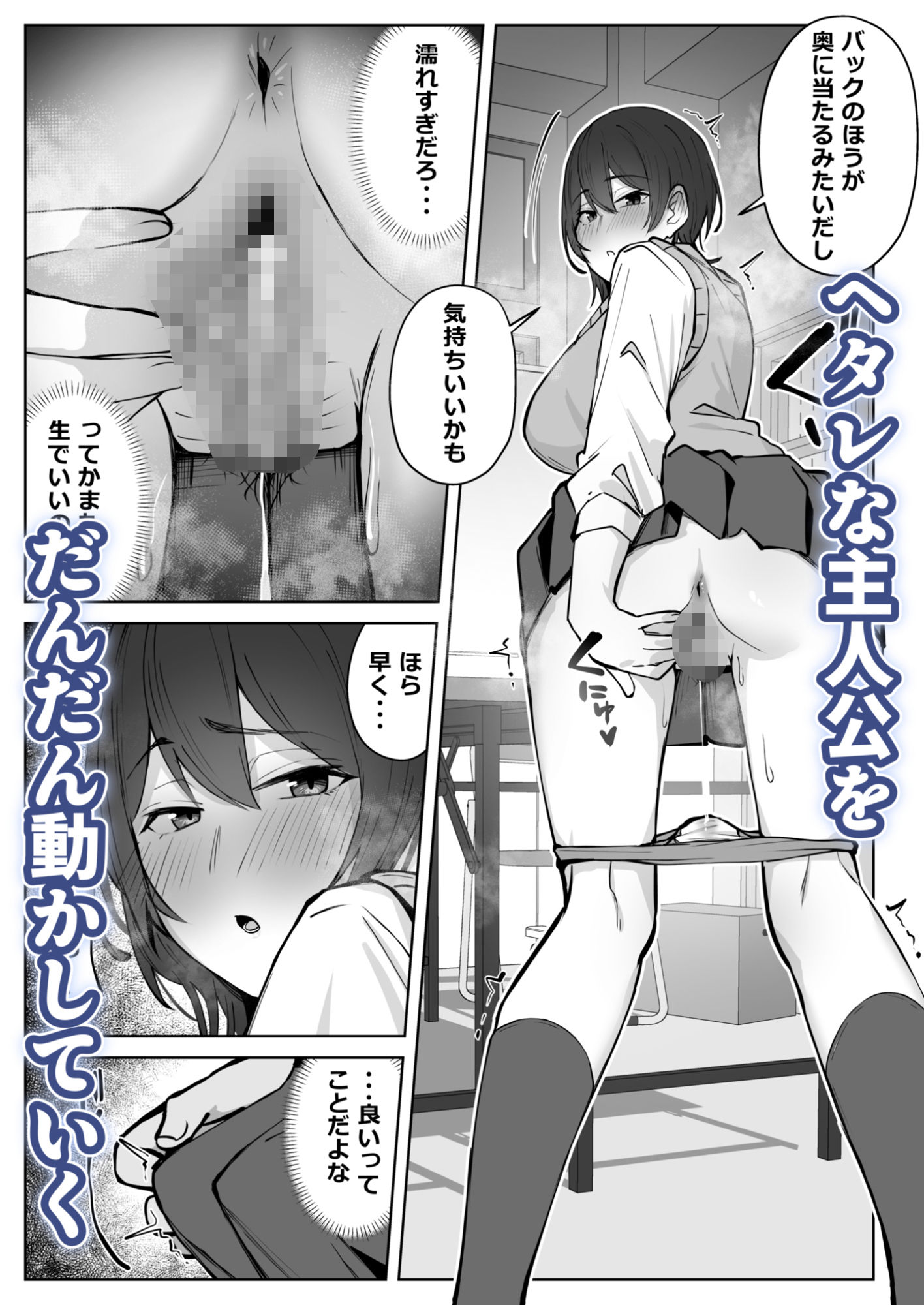 セックスしてみる？