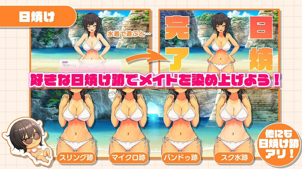 おなクラ メイドライフ〜クラスのギャルメイドとリゾートご奉仕性活〜