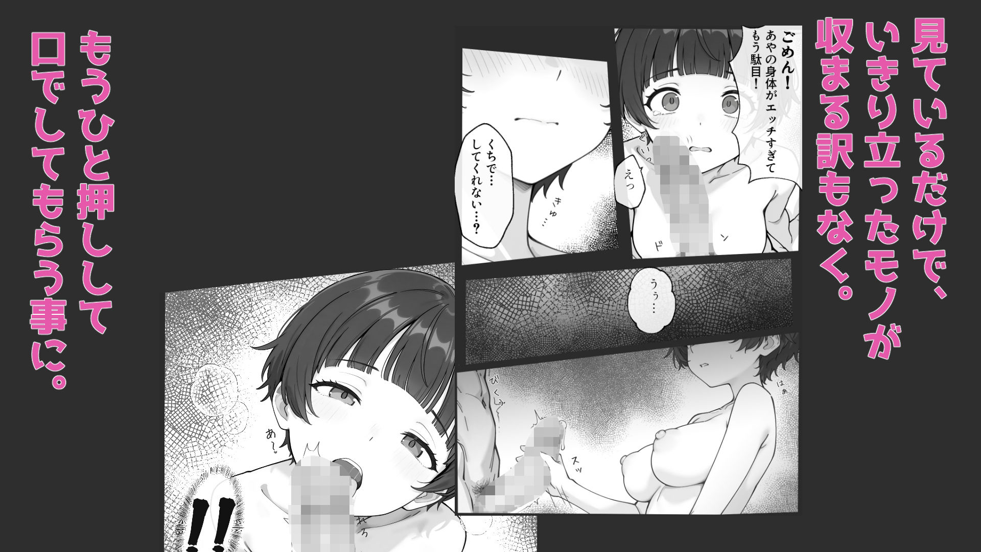 地味系な幼馴染に土下座で頼み込んでヤる童貞卒業ックス。