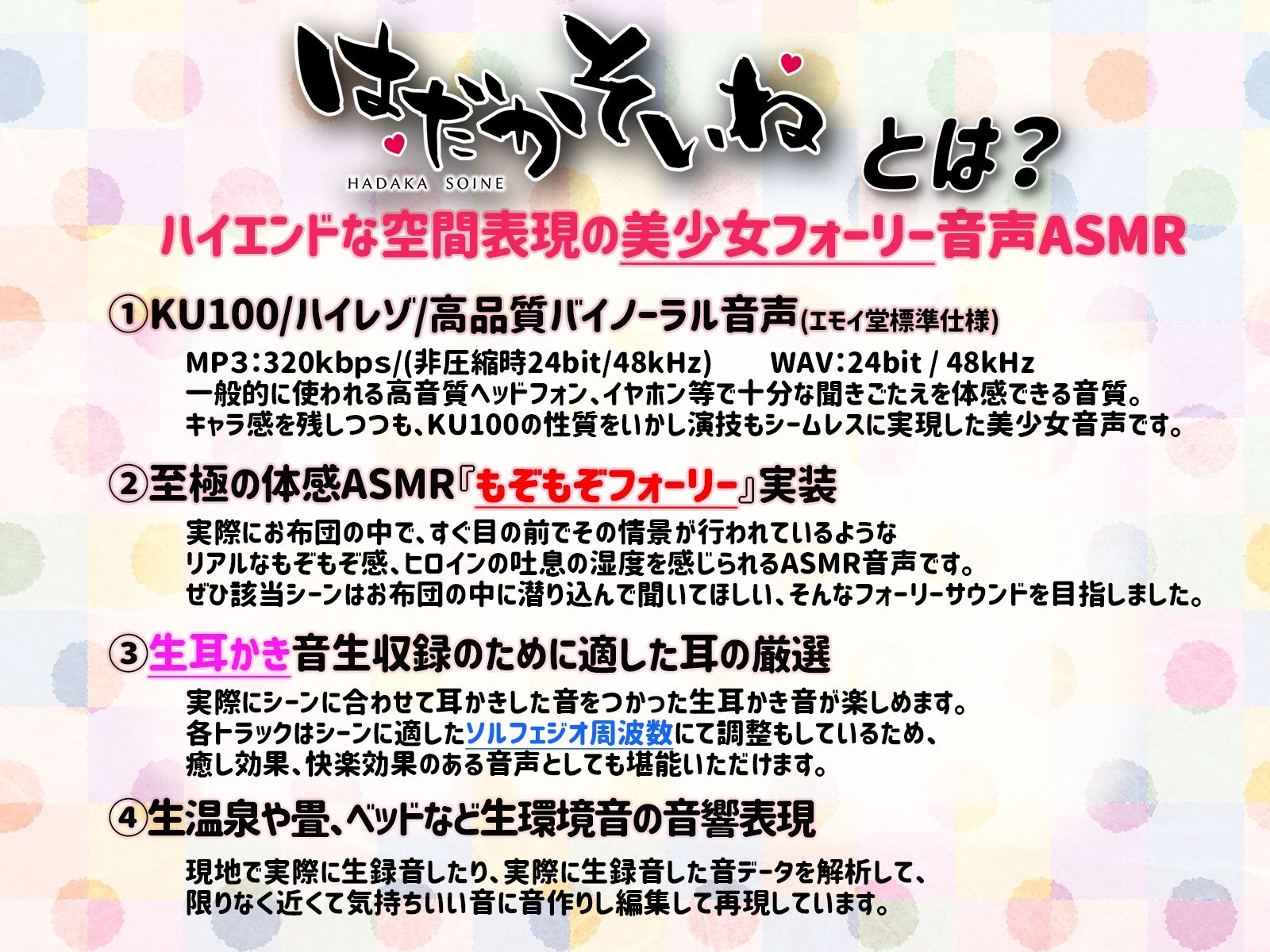 【もぞもぞフォーリー】はだかそいね 柚木ちさとセンパイ編 〜秘湯巡りで急接近!布団の中でなら、何したっていいよね♪〜【KU100ハイレゾバイノーラル】