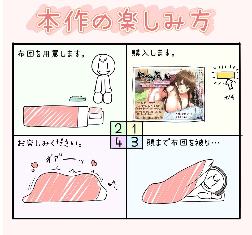 【もぞもぞフォーリー】はだかそいね 柚木ちさとセンパイ編 〜秘湯巡りで急接近!布団の中でなら、何したっていいよね♪〜【KU100ハイレゾバイノーラル】