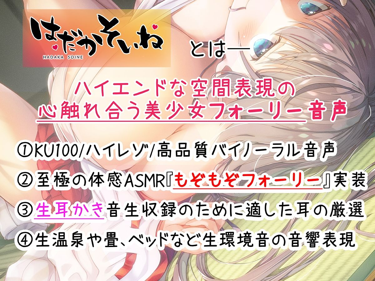【もぞもぞフォーリー】はだかそいね 神宮寺ゆら編 〜夏の田舎でおっぱい巫女とリアルすりすり＆神社でバチ当たりだらだらえっち♪〜【ASMRバイノーラルアニメ付き！（live2d）】