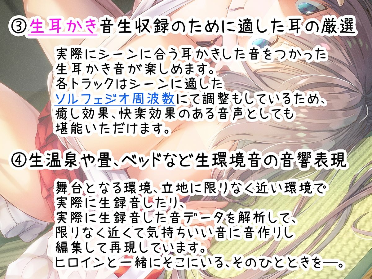 【もぞもぞフォーリー】はだかそいね 神宮寺ゆら編 〜夏の田舎でおっぱい巫女とリアルすりすり＆神社でバチ当たりだらだらえっち♪〜【ASMRバイノーラルアニメ付き！（live2d）】