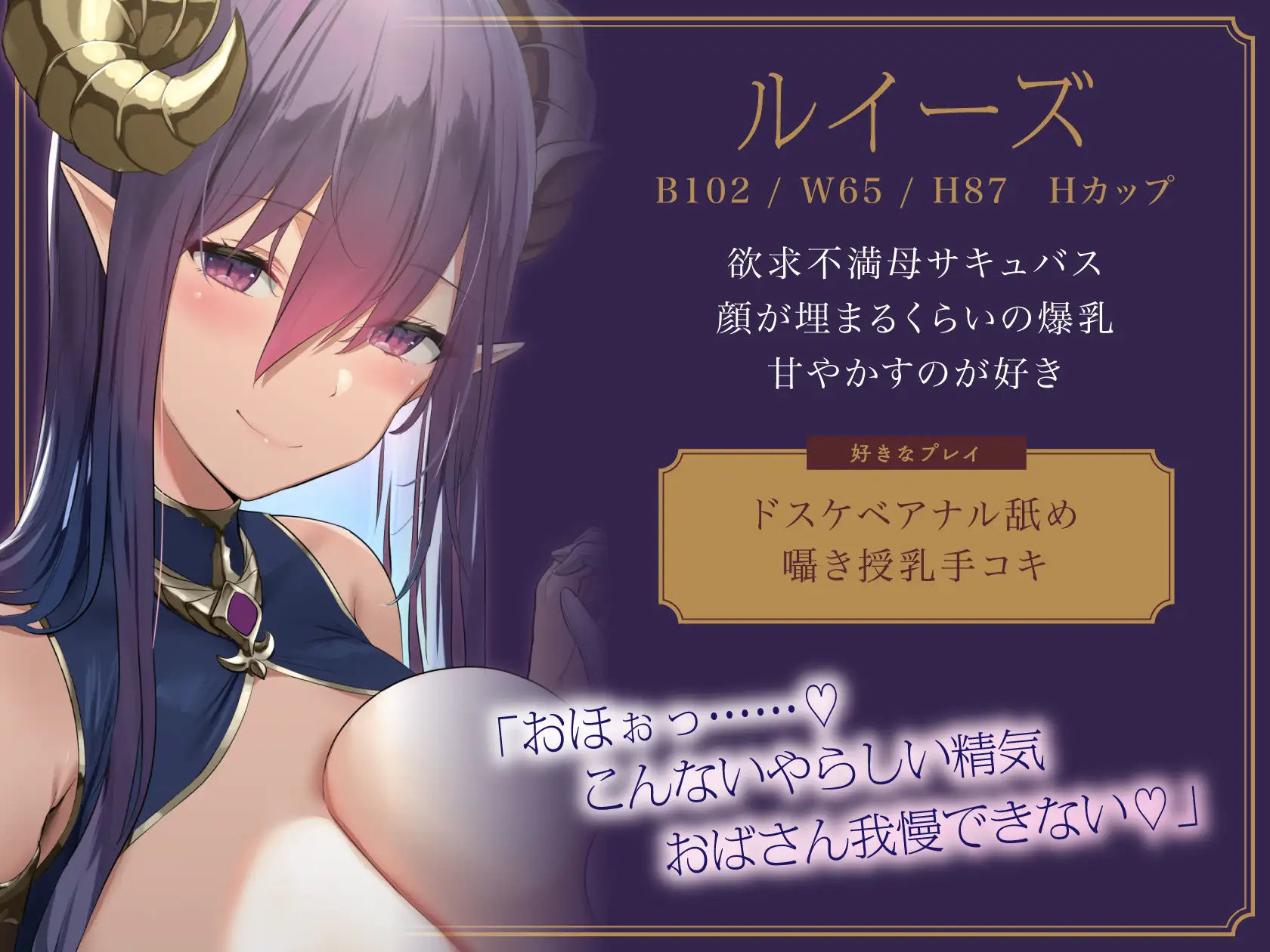 【全編オホ声】W低音ドスケベ母娘サキュバスによる監禁強●孕ませ性活