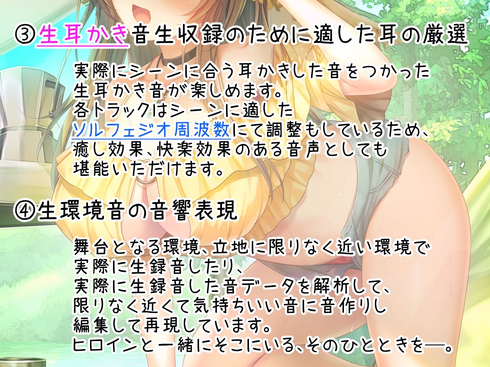 【もぞもぞフォーリー】はだかそいね 柚木ちさとセンパイ編（2）キャンプデートでハメ外し！自然の中で大胆＆密着ハァハァセックス♪【KU100ハイレゾバイノーラル】