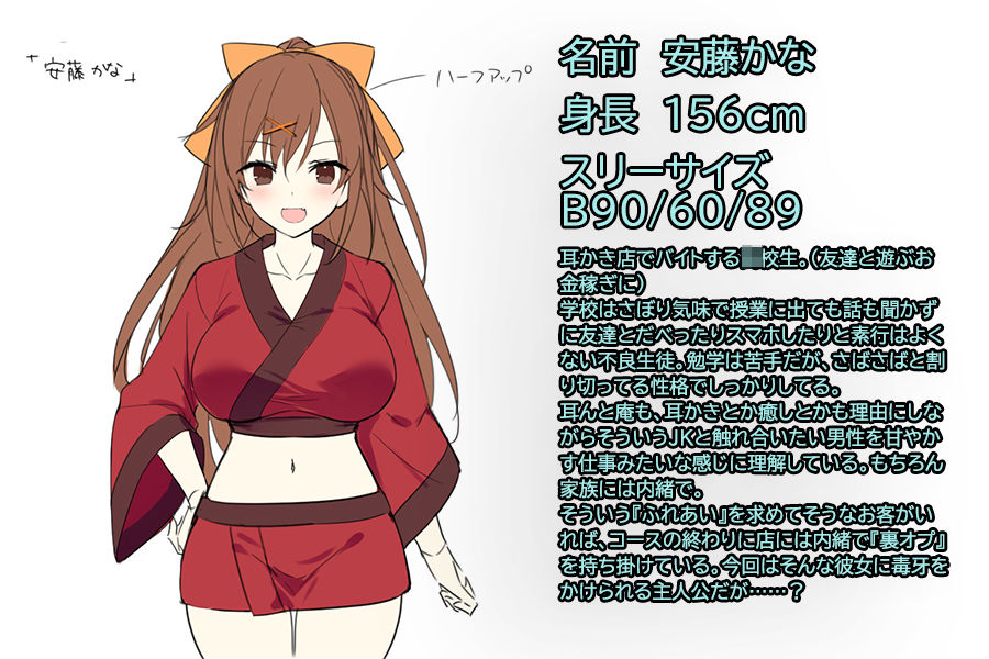 【生耳かきフォーリー】耳かきASMR×裏オプ援交その2 〜人気耳かき店の看板JKを温泉デートに連れてってみたら〜