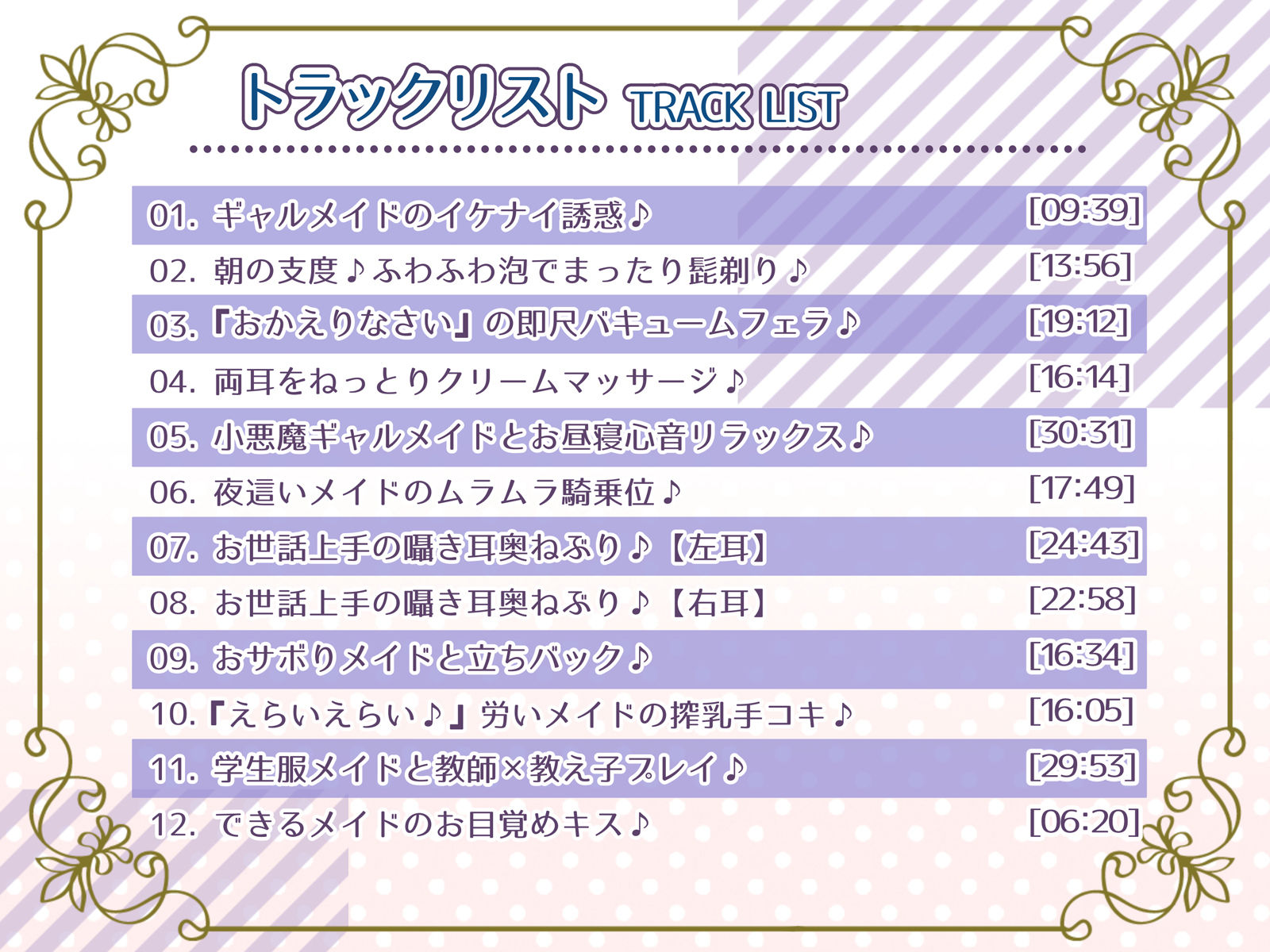【生セックスフォーリー】プレミアムメイド 小間野芽愛編 〜小悪魔ギャルがメイドになったせいで、仕事が手に付かない〜