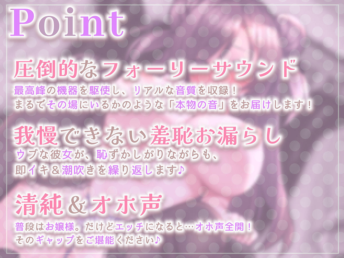 【下品イキ】ガマンができない智華お嬢様〜清楚なお嬢様は感じちゃうとイキ潮噴水絶頂しちゃうおもらし体質でした。放課後アクメでお下品潮吹き&オホ声がやめられません〜