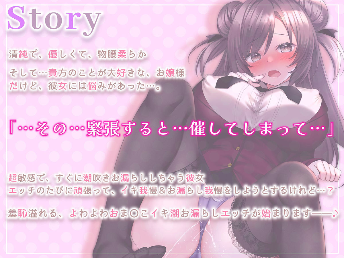 【下品イキ】ガマンができない智華お嬢様〜清楚なお嬢様は感じちゃうとイキ潮噴水絶頂しちゃうおもらし体質でした。放課後アクメでお下品潮吹き&オホ声がやめられません〜