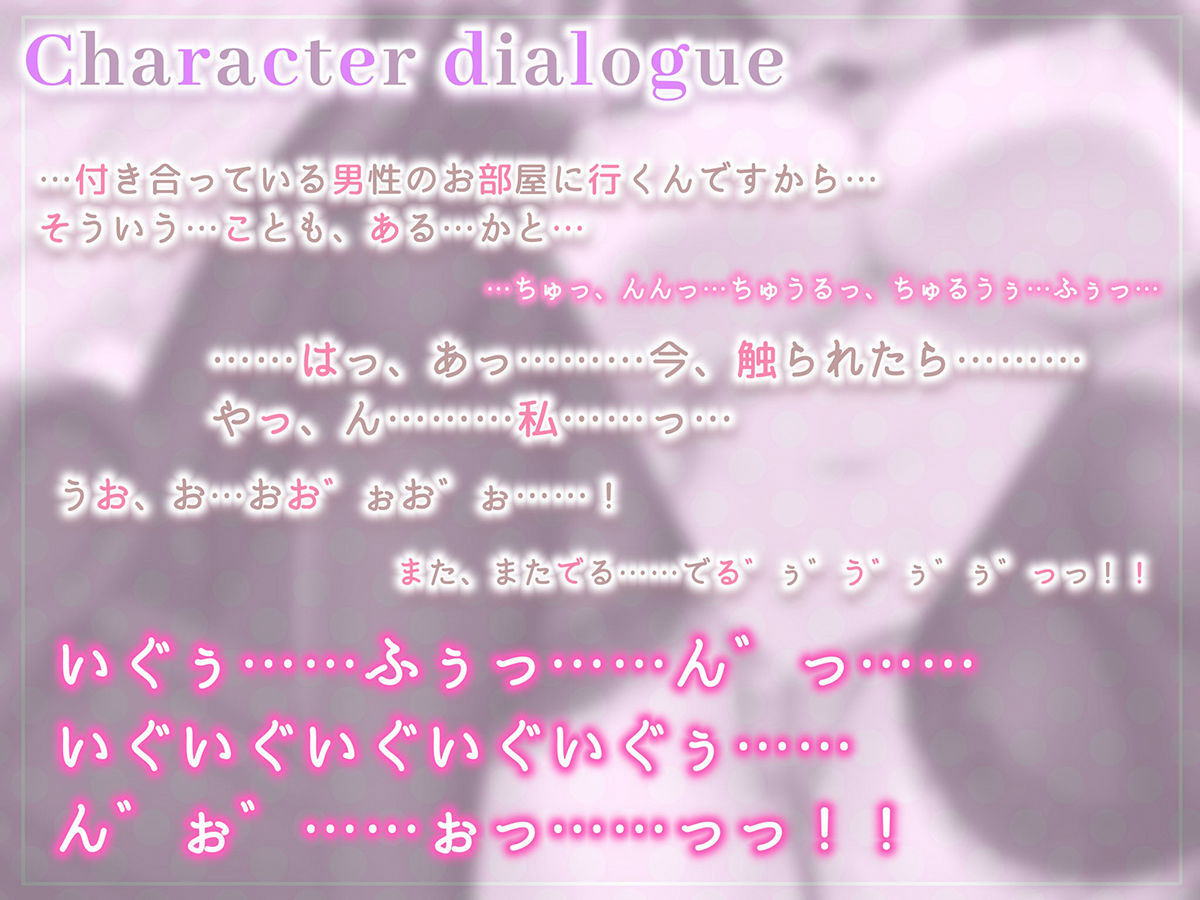 【下品イキ】ガマンができない智華お嬢様〜清楚なお嬢様は感じちゃうとイキ潮噴水絶頂しちゃうおもらし体質でした。放課後アクメでお下品潮吹き&オホ声がやめられません〜
