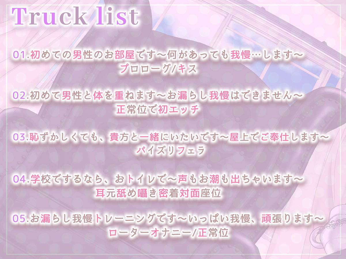 【下品イキ】ガマンができない智華お嬢様〜清楚なお嬢様は感じちゃうとイキ潮噴水絶頂しちゃうおもらし体質でした。放課後アクメでお下品潮吹き&オホ声がやめられません〜