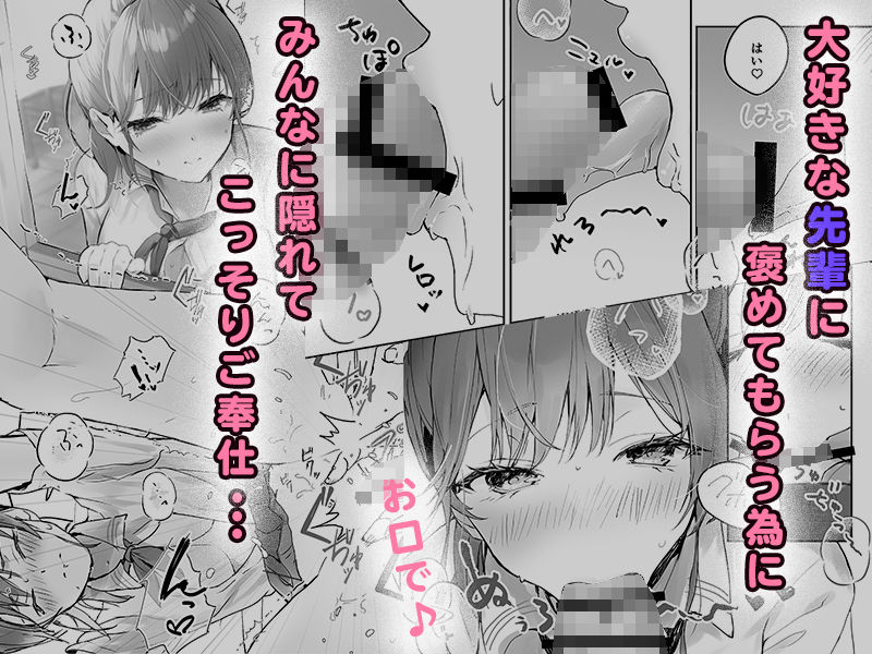 おりこうさん1＋2〜先輩と秘密のお勉強をする話＆同級生に頼まれ事をされる話〜