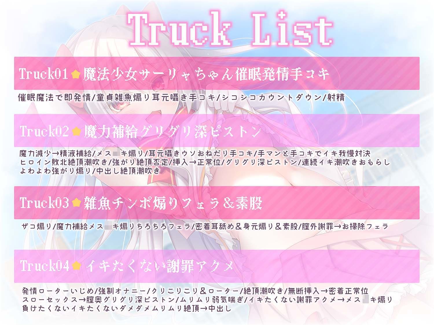 絶対負けない!メス○キ魔法少女サーリャちゃん〜強●発情催●でも強がり→即敗北&即絶頂♪避妊魔法を貫通するお精子で分からせ完了!メス堕ちセックスは嬉潮ふき確定です