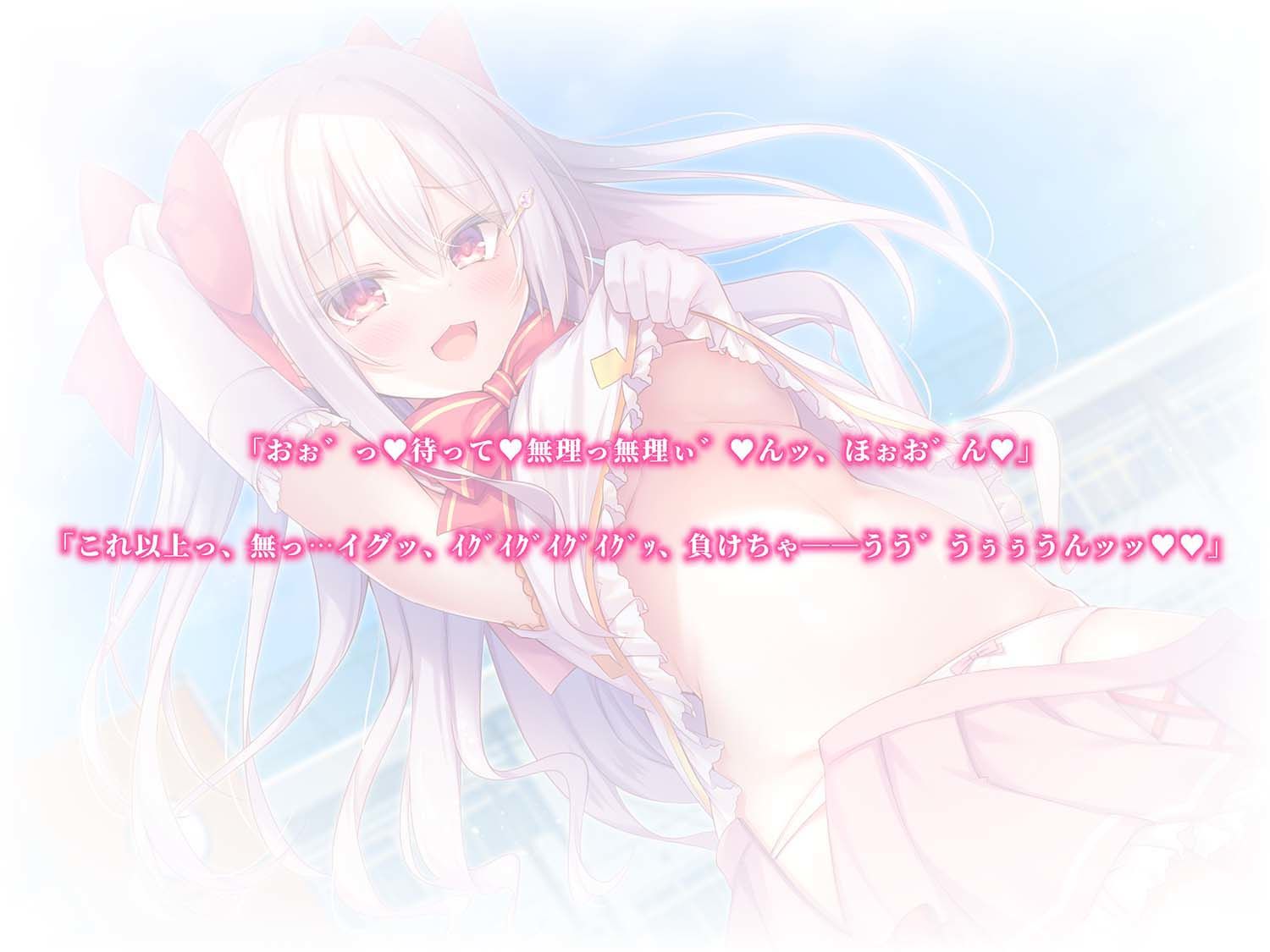 絶対負けない!メス○キ魔法少女サーリャちゃん〜強●発情催●でも強がり→即敗北&即絶頂♪避妊魔法を貫通するお精子で分からせ完了!メス堕ちセックスは嬉潮ふき確定です