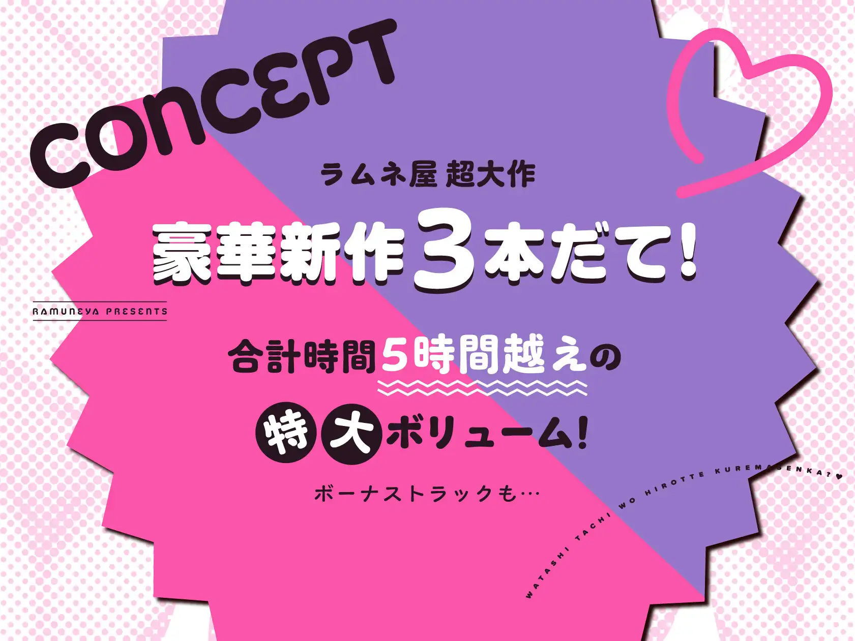 【新作3本立て!総再生約5時間】ドスケベ低音サキュバス母娘×3「私たちを拾ってくれませんか?」
