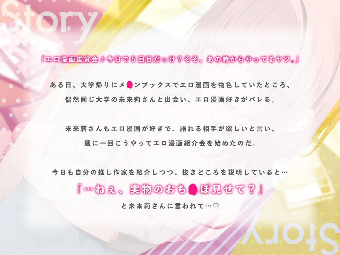 現実はエロ漫画よりも激シコなり！ 〜エロ漫画友達のギャルとセックスやってみた〜