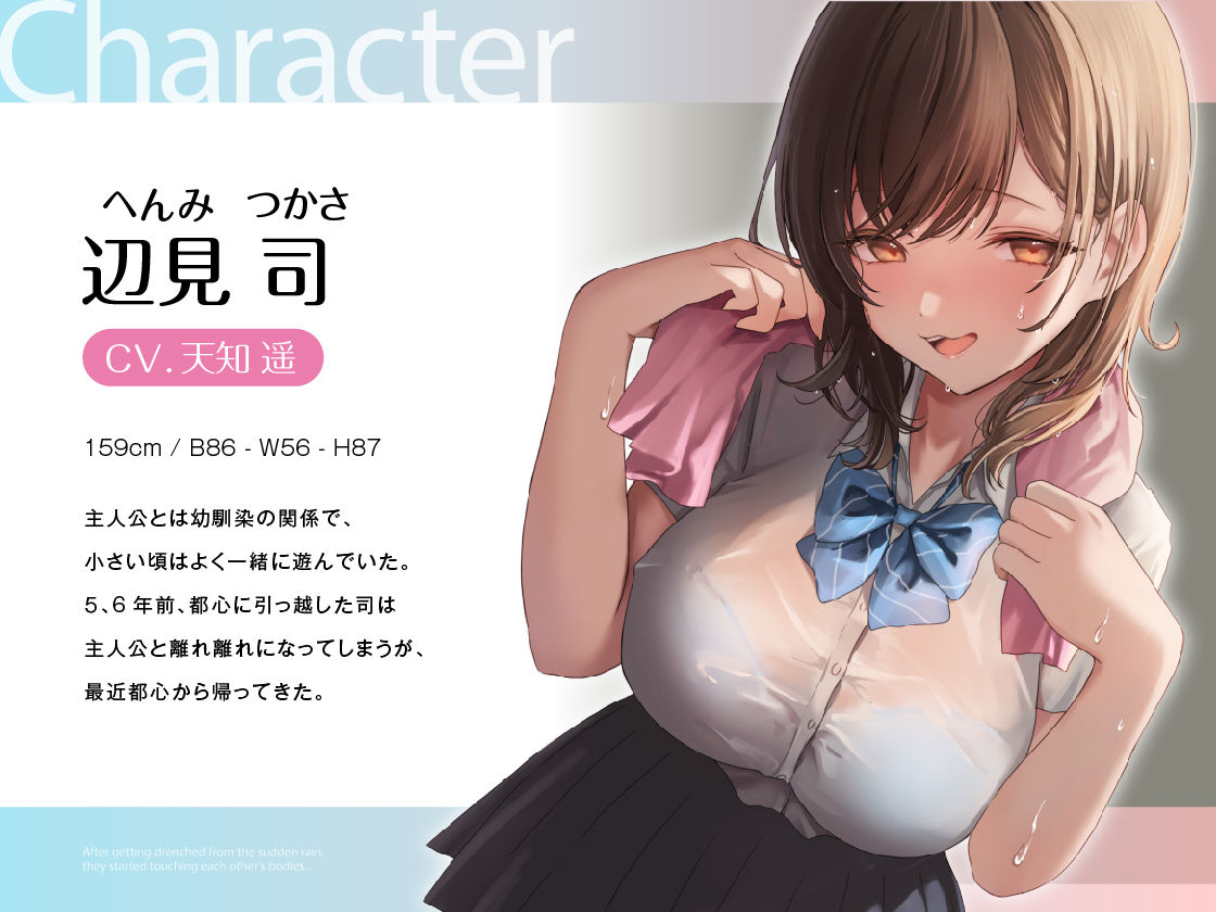 都会から田舎に帰ってきた幼馴染と甘イチャ思春期セックス 〜私もずっと好きだったよ〜