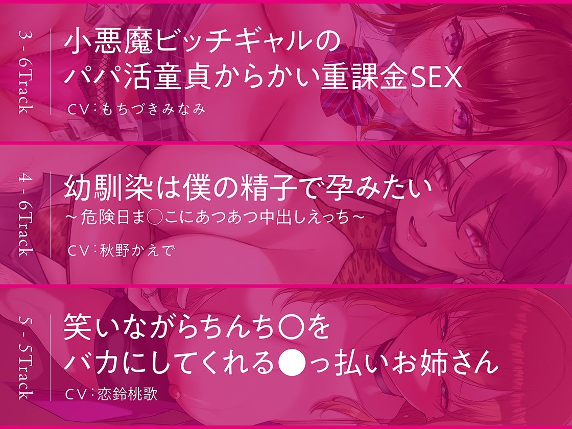 【FANZA限定】7時間越え!ギャル詰め合わせスペシャル!