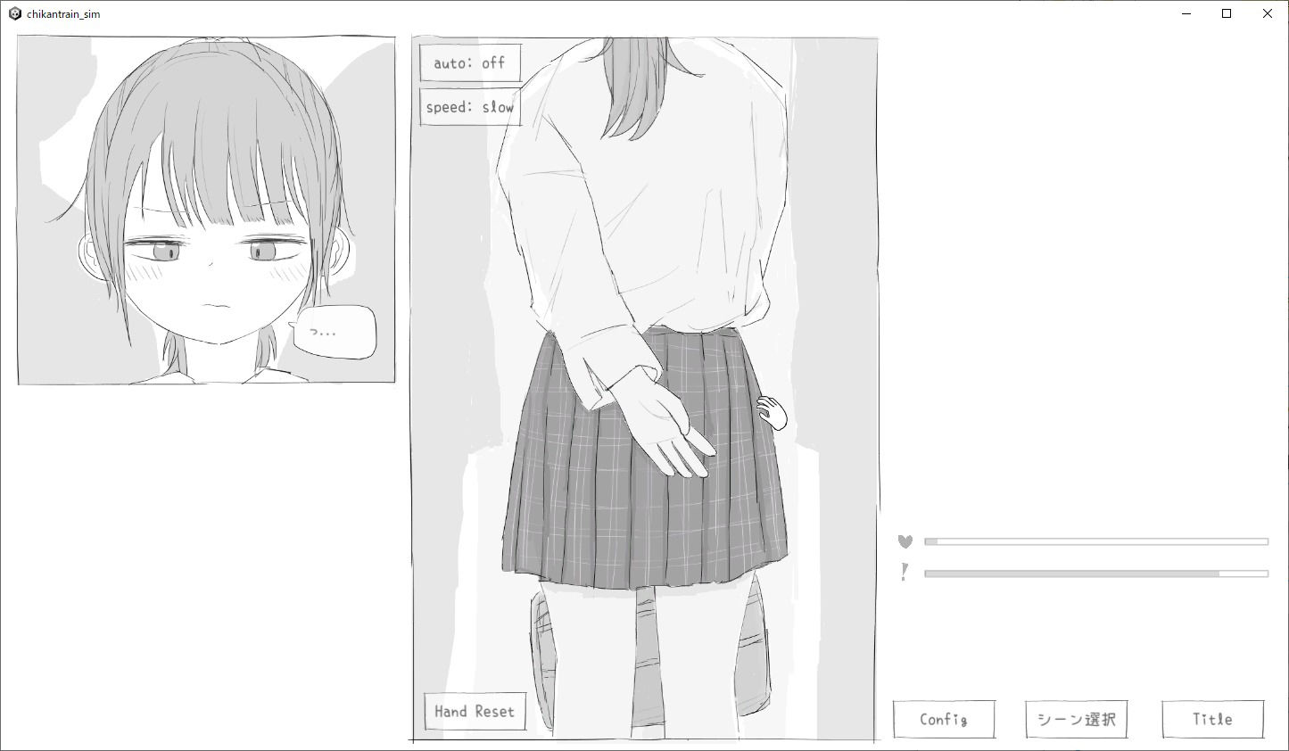 電車痴●シミュレーション