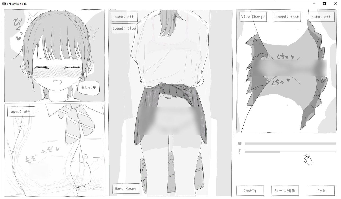 電車痴●シミュレーション