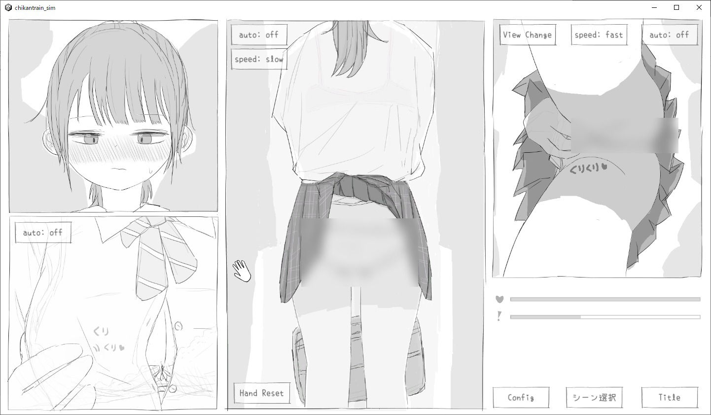 電車痴●シミュレーション