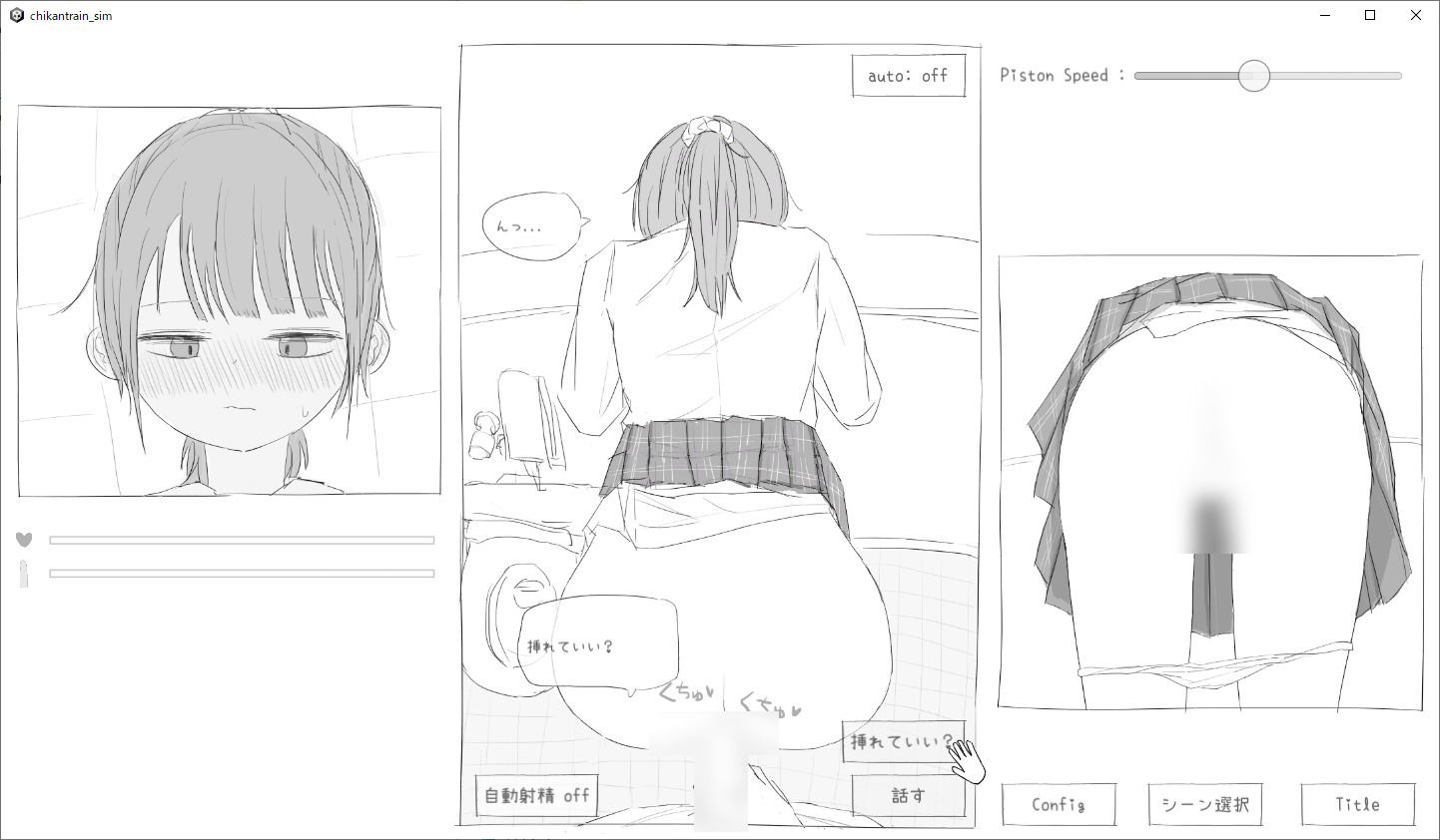 電車痴●シミュレーション