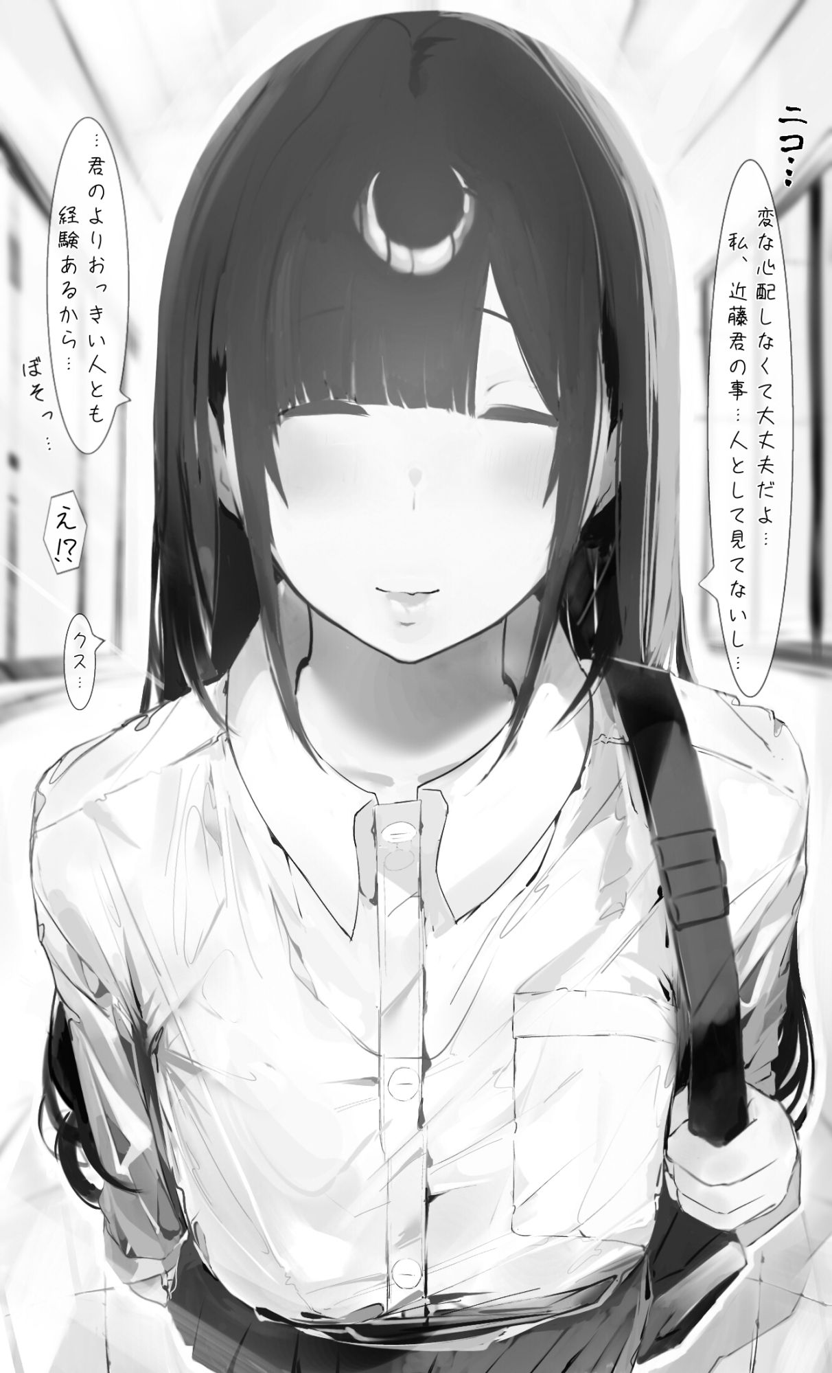 僕の腹黒彼女なら…大丈夫…