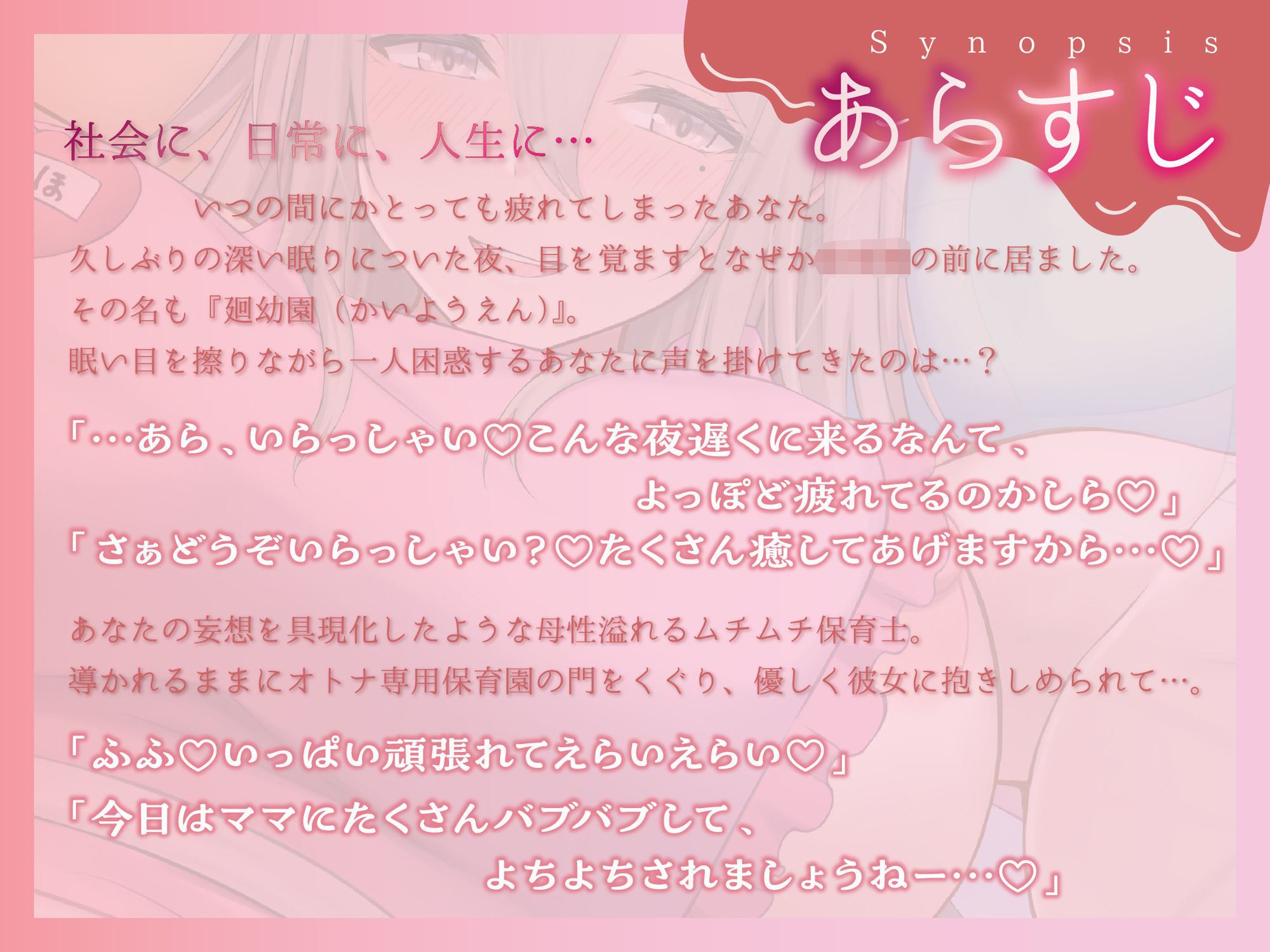 【むちむち甘やかし】あなた専用全肯定どろあまママのお〇んちん甘やかしドス〇ベ保育【KU100】