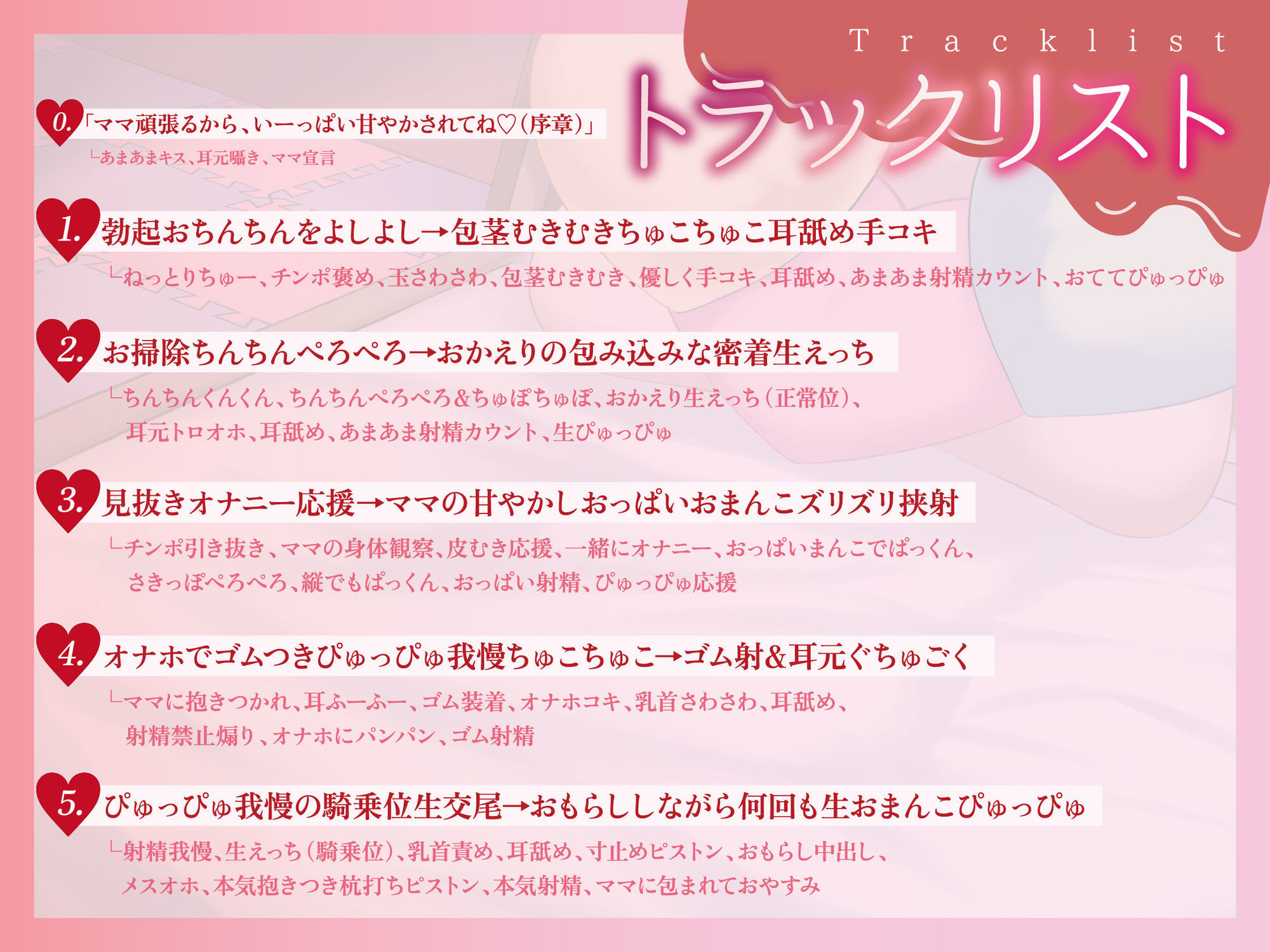 【むちむち甘やかし】あなた専用全肯定どろあまママのお〇んちん甘やかしドス〇ベ保育【KU100】