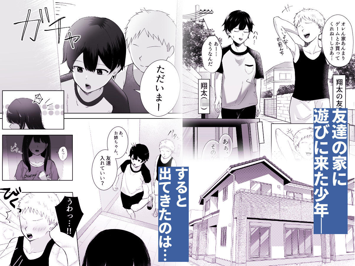 友達のお姉ちゃんがエッチすぎる件について