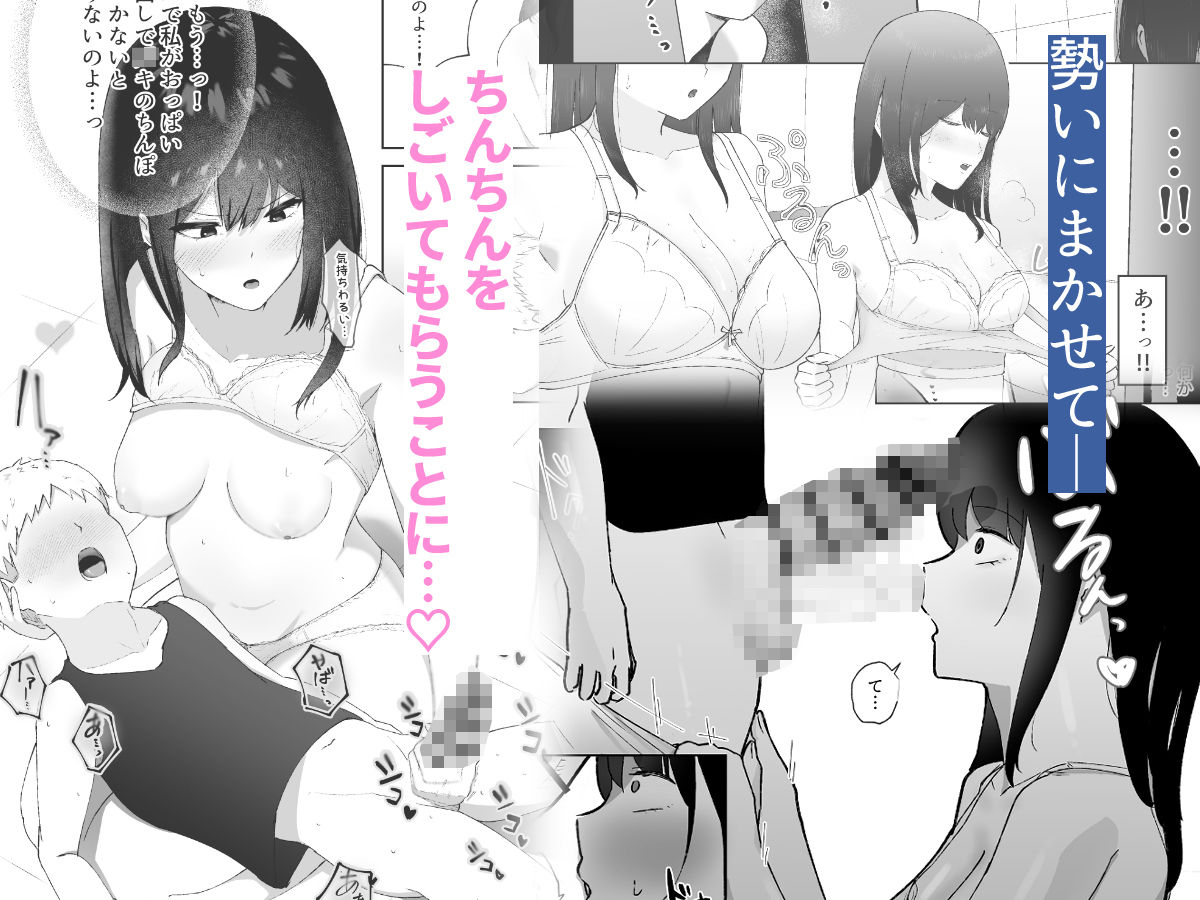 友達のお姉ちゃんがエッチすぎる件について