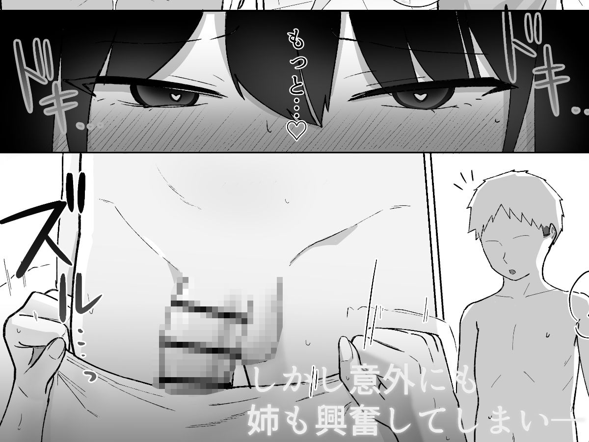 友達のお姉ちゃんがエッチすぎる件について