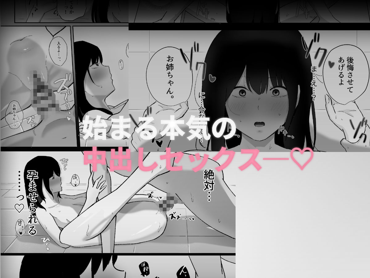 友達のお姉ちゃんがエッチすぎる件について