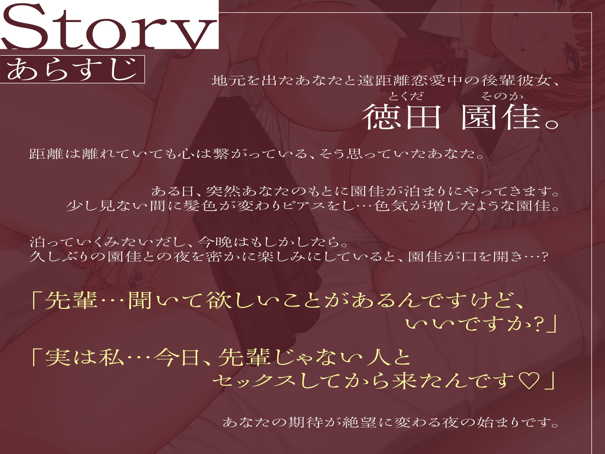 【鬱シコ寝取られ】敬語系後輩彼女の完堕ち囁きNTR報告〜目の前でデカチン寝取られ下品オホイキ〜【KU100】