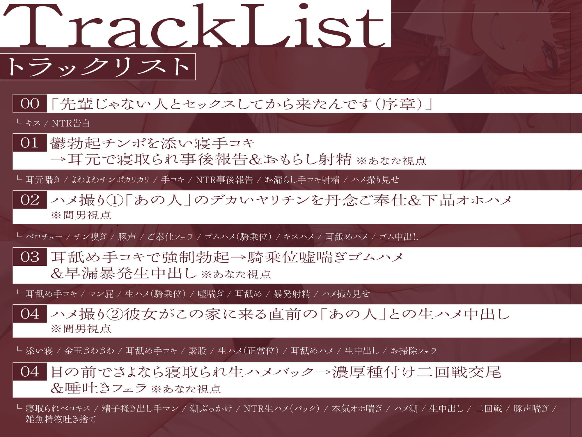 【鬱シコ寝取られ】敬語系後輩彼女の完堕ち囁きNTR報告〜目の前でデカチン寝取られ下品オホイキ〜【KU100】