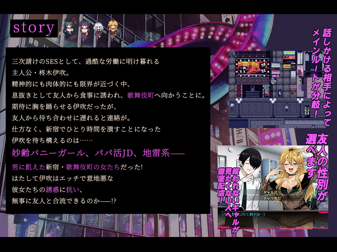 お兄さん、ヒマしてる？ー歌舞伎町で逆ナンされて、もう終わりー