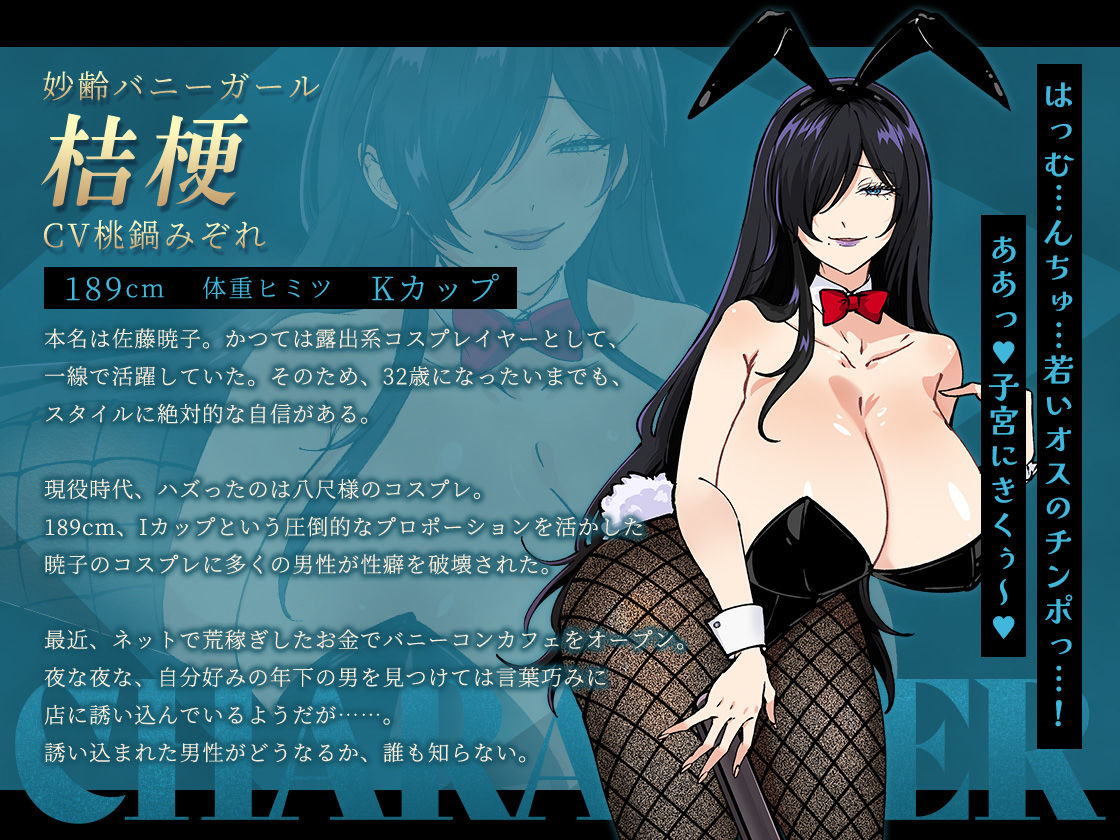 お兄さん、ヒマしてる？ー歌舞伎町で逆ナンされて、もう終わりー